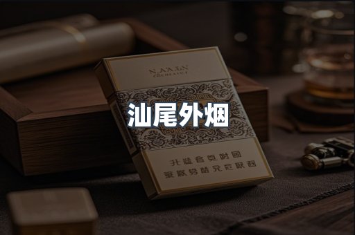 越南香烟系列